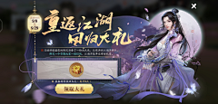 东海魔男逢克雷采集到banner——ACG