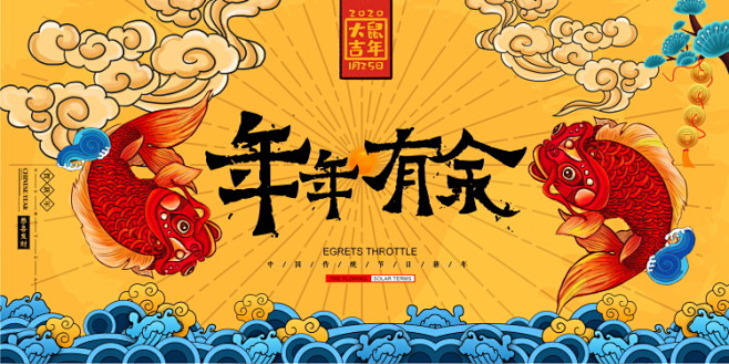 2020新年鼠年新春祝福节日促销活动KV...
