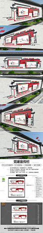 中式户外挂壁式社区中国风立体党建宣传栏