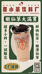 喜茶竟然出了平价版奶茶店【喜小茶饮料厂】