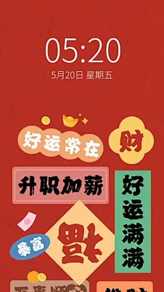 元旦新年愿望手机壁纸喜庆感手机壁纸