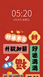 元旦新年愿望手机壁纸喜庆感手机壁纸