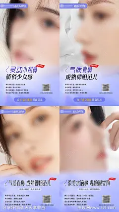 医美整形宣传海报-源文件-志设网-zs9.com