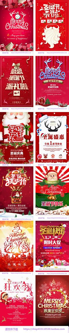筱筱蛮妖采集到圣诞