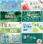 夏天你好夏日时光夏季促销夏季海报优惠炎热清凉清爽电商展板文艺花卉夏天的味道海报设计排版psd模板素材-淘宝网_@宇飞视觉