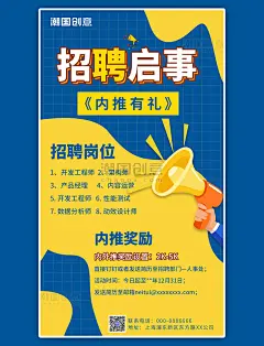 招聘启事内推卡通孟菲斯风手机海报