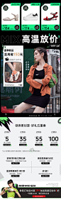 新势力周-奥康