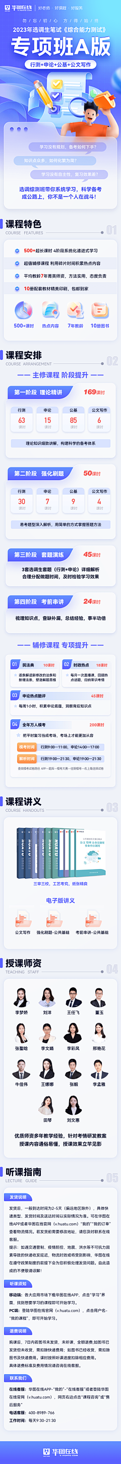 lucky_nyh采集到H5长图