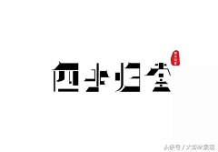 杨羊羊羊羊采集到平面设计