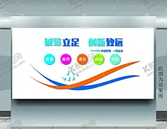 企业文化墙 【酷图网】企业文化展板,企业形象墙,企业展板,企业文化海报,企业文化背景,企业文化宣传,企业文化栏,企业形象,公司文化展板,企业文化,公司形象墙,设计,企业员工墙,企业员工展板,企业口号,文化展板,企业发展历程,文化宣传,广告设计,展板模板