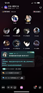 直播娱乐APP/语音APP/社交APP/直播轻视觉-截图来自@kaysar007