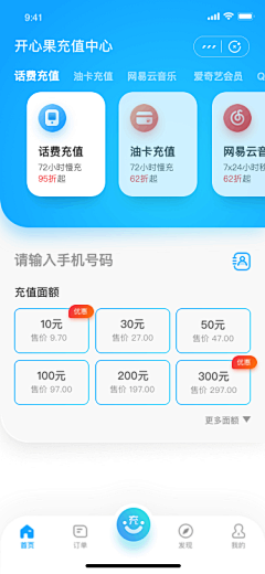 K不见青山采集到APP-充值