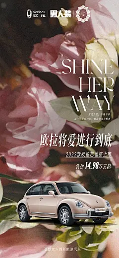 #欧拉将爱进行到底#
欧拉×男人装×蘭玉婚纱
以清雅端庄诠释东方雅韵
全新水墨灰车色，售价14.98万元起
#2023款欧拉芭蕾猫上市# ​​​