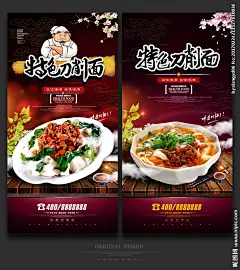 刀削面 刀削面馆 削面馆 刀削面海报 顺溜刀削面 鸡汤刀削面 刀削面广告 刀削面灯箱 刀削面灯片 刀削面馆海报 刀削面挂画 刀削面配方 刀削面馆灯箱 刀削面单页 刀削面彩页 刀削面开业 牛肉刀削面 正宗刀削面 炒刀削面 山西刀削面 刀削面图片 刀削面文化 刀削面图 高清刀削面 刀削面画册