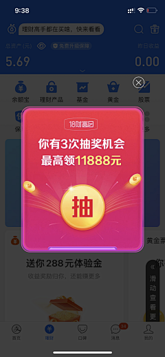 成哥就是神采集到ui-弹窗