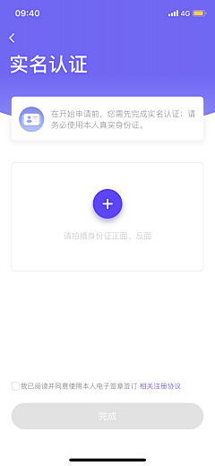 无忧的小猪haha采集到APP-表单