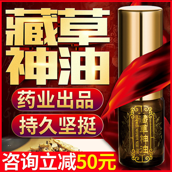 喷剂 成人用品 主图 神油 情趣钻展/主...