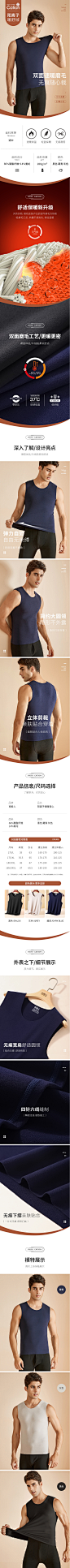 【加厚双面磨绒】秋冬阳离子无痕聚热男士内衣打底秋衣保暖背心男_05