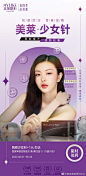 @南京美莱预约中心 的个人主页 - 微博