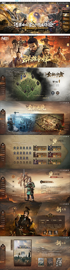 LWWWEI采集到网页_游戏/动漫/二次元