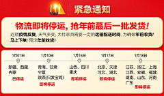 OOhwLRGM采集到物流停运