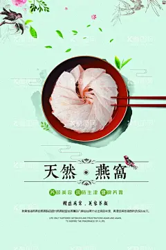 燕窝  - 源文件下载【酷图网】中医养生海报,中医养生,中医健康,养生海报,中医养生展板,中医养生吊旗