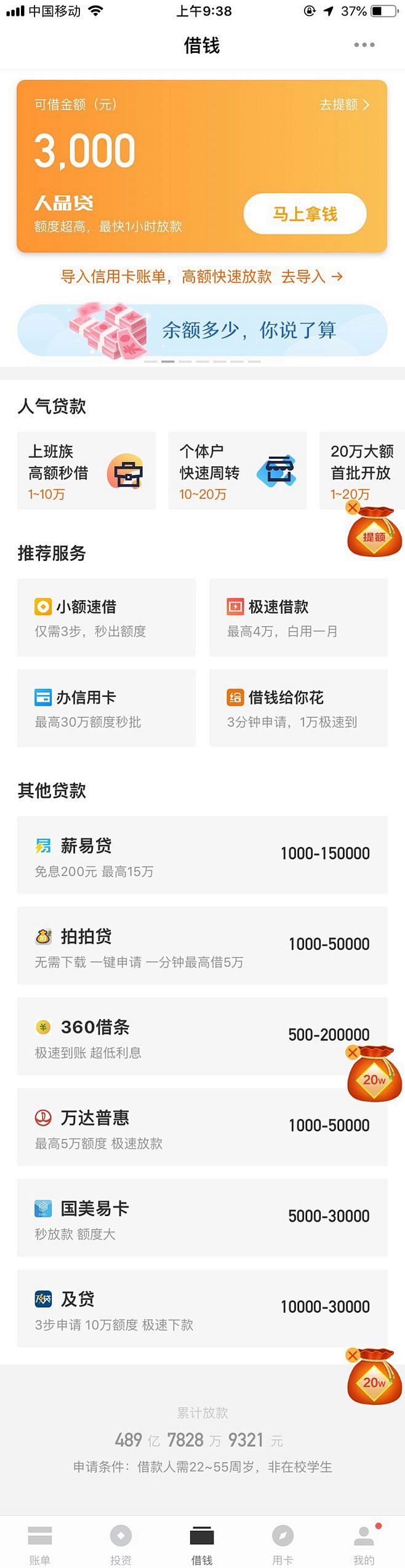 金融类app-金融相关-UI金融app参...