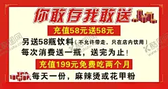 饭店海报 【酷图网】饭店kt板,储值kt板,红色背景,充值海报,饭店墙贴