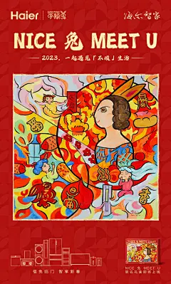 4、联名官宣海报X1