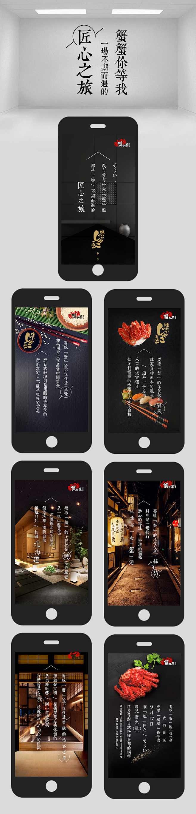 日本料理屋展示H5-没能上线，可惜了.....