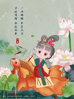 锦鲤小姑娘 