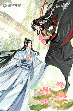 天煞苏缘晴采集到魔道祖师（无羁）