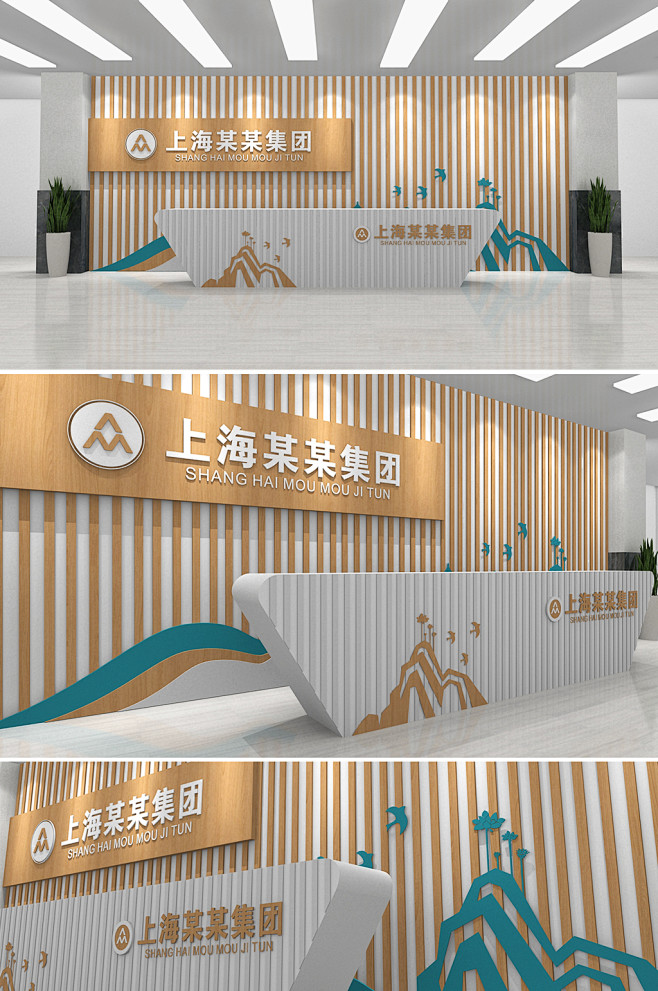 中国风中式木纹企业前台设计文化墙 公司名称背景墙