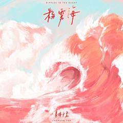 啊哒~~采集到拼贴风格
