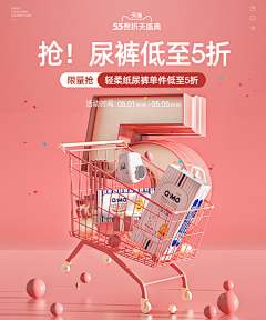 嚎!小菜鸟~采集到母婴