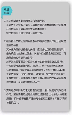 东欧国际采集到招商