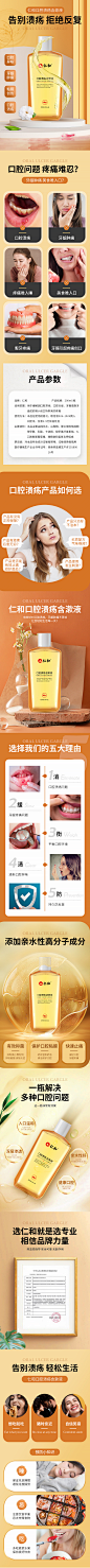口腔溃疡含漱液-详情