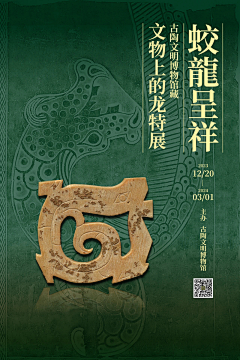 xR0uKikU采集到国潮艺术研究院