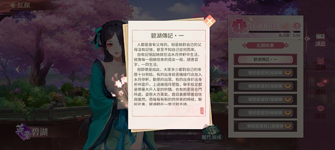 江湖如此多娇 (88)