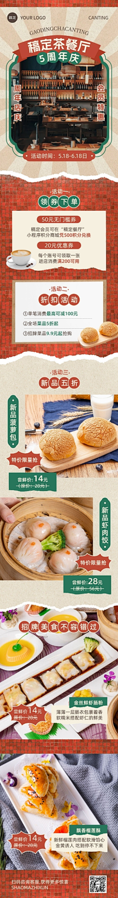 吉祥_师兄采集到长图模板+素材参考