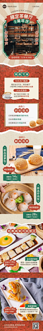 餐饮美食粤菜港式茶餐厅促销活动文章长图