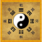 易经_百度图片搜索