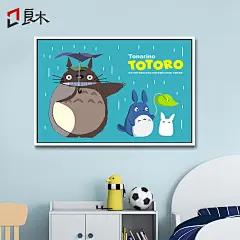 龙猫 宫崎骏儿童房卧室挂画客厅装饰画现代床头画壁画墙画-tmall.com天猫