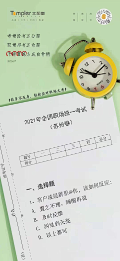 糍粑儿采集到高考热点