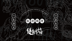 我家小肥蛇采集到国风