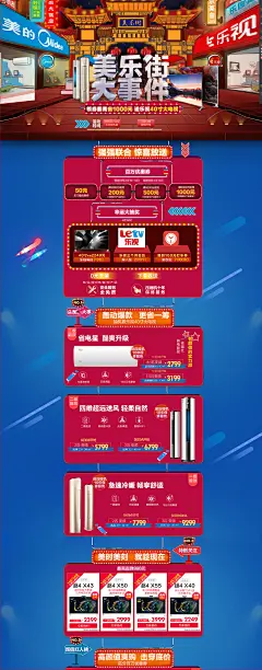 美的空调2017 - 京东家用电器|大 家 电|空调专题活动-京东