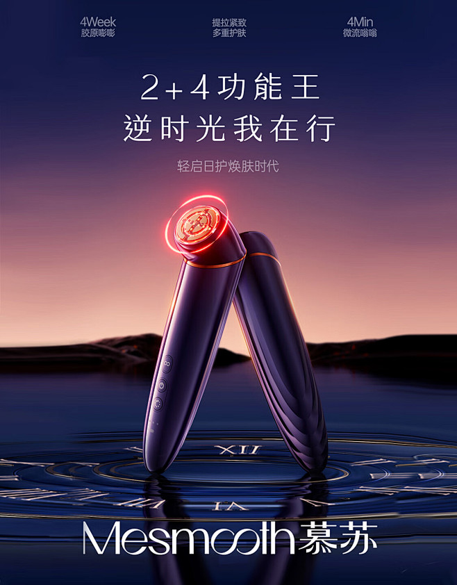 MESMOOTH京东自营旗舰店