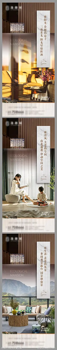 户型产品细节海报-源文件-志设网-zs9.com
