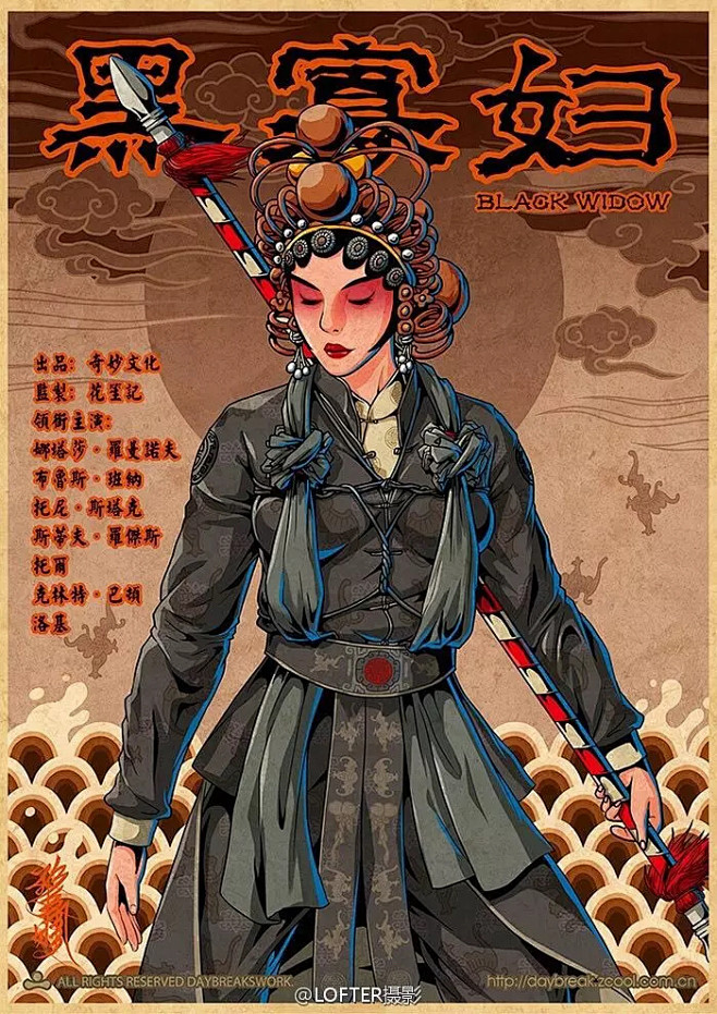 漫威+京剧（中西结合）