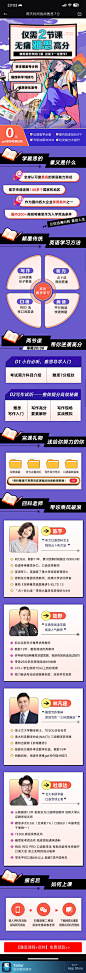 雅思托福课程海报 留学课程留学课堂海报 网易云课堂